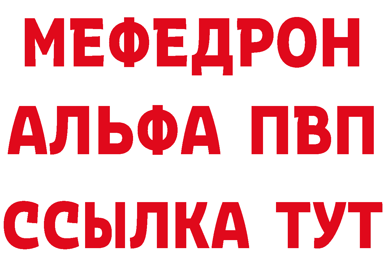 Меф мяу мяу как зайти сайты даркнета hydra Калязин