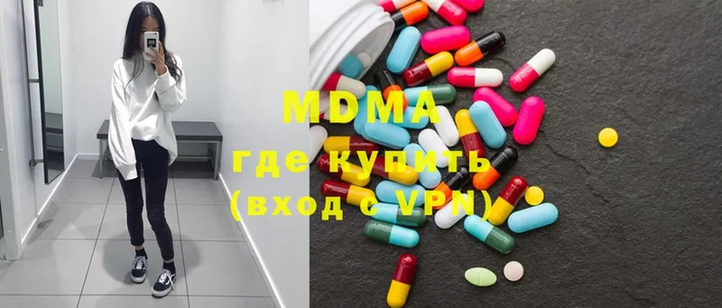 где найти наркотики  Калязин  MDMA Molly 