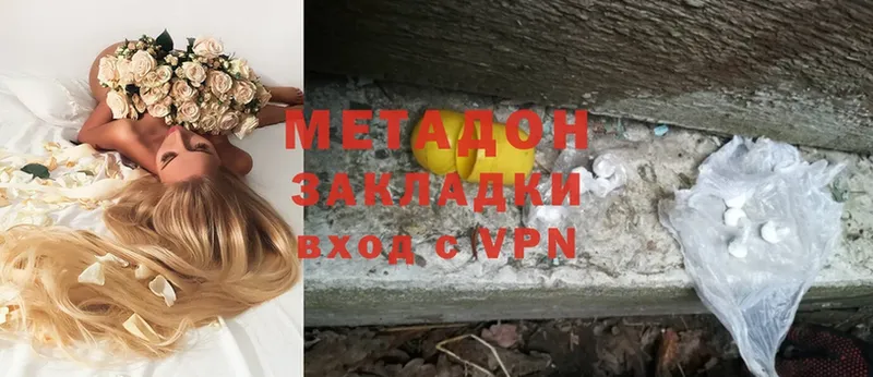 Метадон methadone  Калязин 